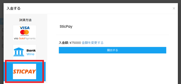 finpros sticpay　選択